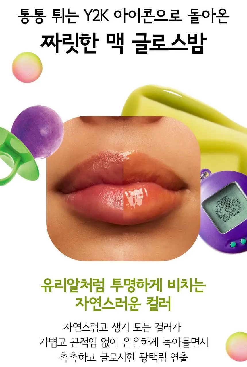[NEW] MAC 스쿼트 플럼핑 글로스 스틱 7 Colors 상세페이지 5